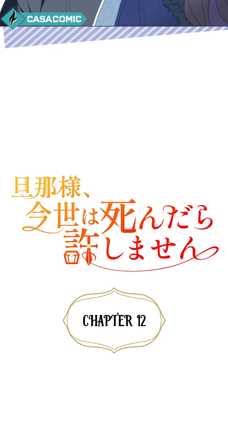 Danna-sama, Imayo wa Shindara Yurushimasen Chapter 12 page 10 - 