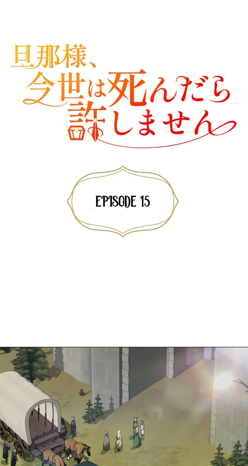 Danna-sama, Imayo wa Shindara Yurushimasen Chapter 15 page 21 - 