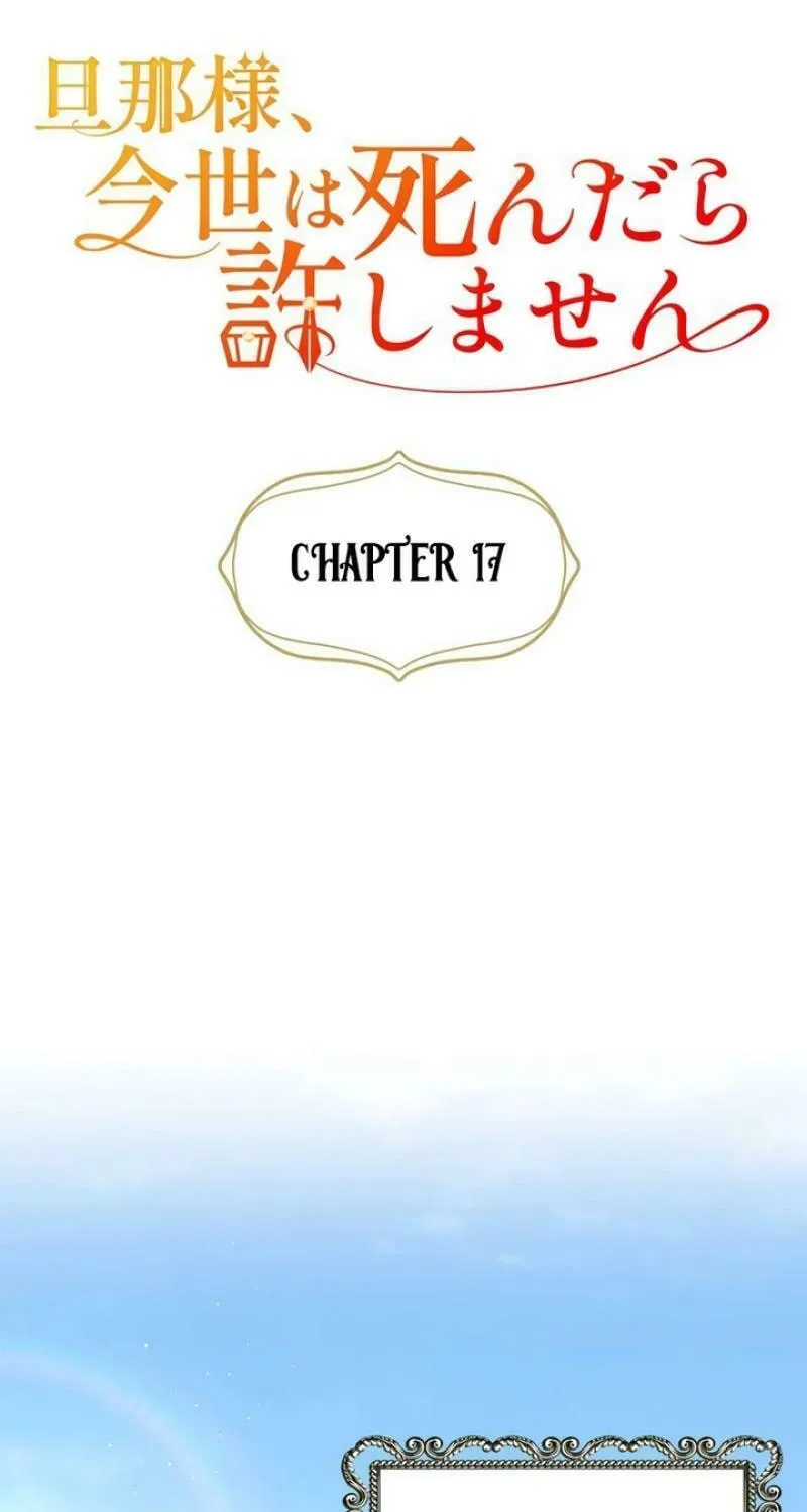 Danna-sama, Imayo wa Shindara Yurushimasen Chapter 17 page 30 - 