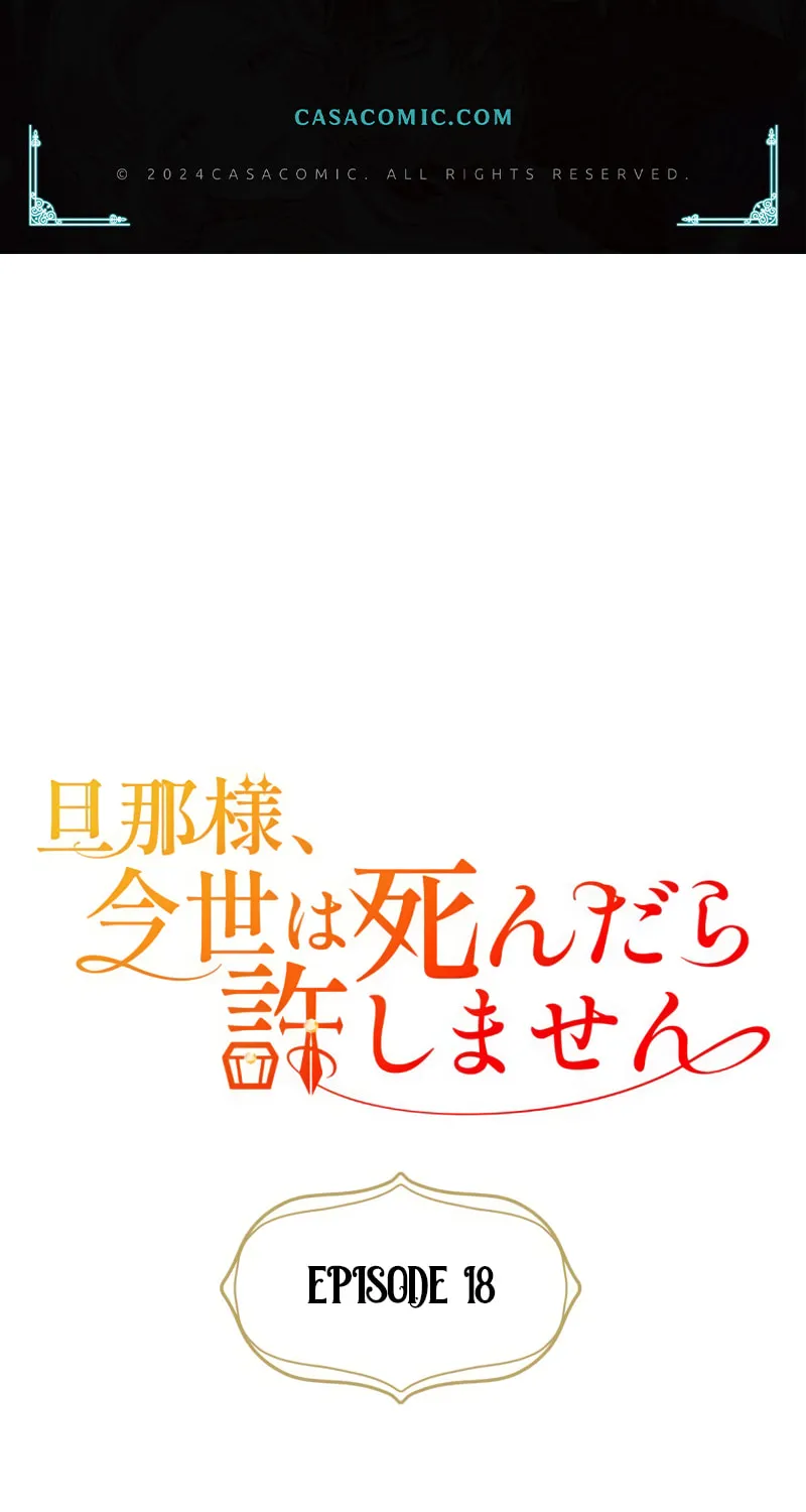 Danna-sama, Imayo wa Shindara Yurushimasen Chapter 18 page 2 - 