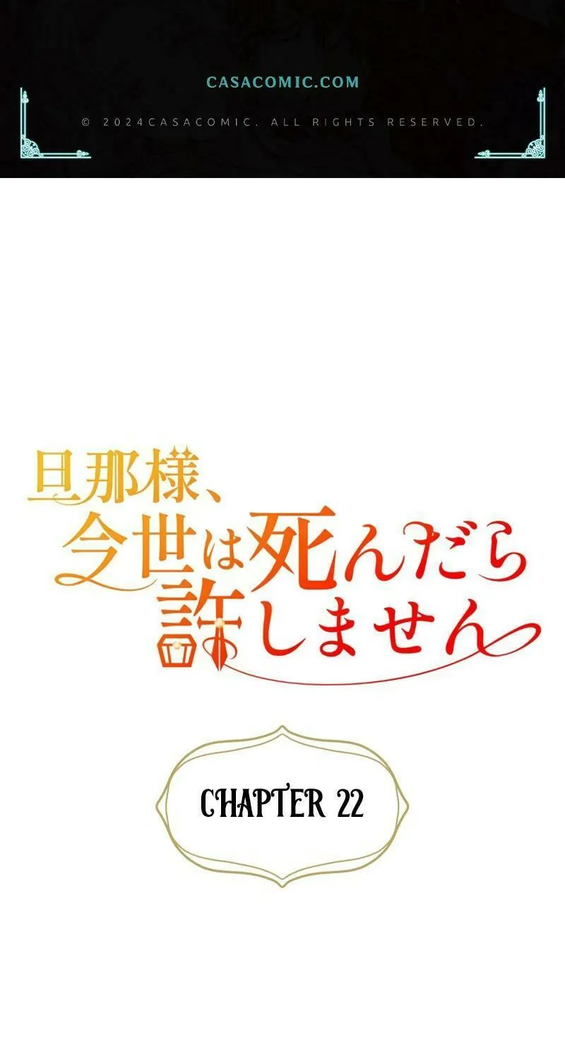Danna-sama, Imayo wa Shindara Yurushimasen Chapter 22 page 2 - 