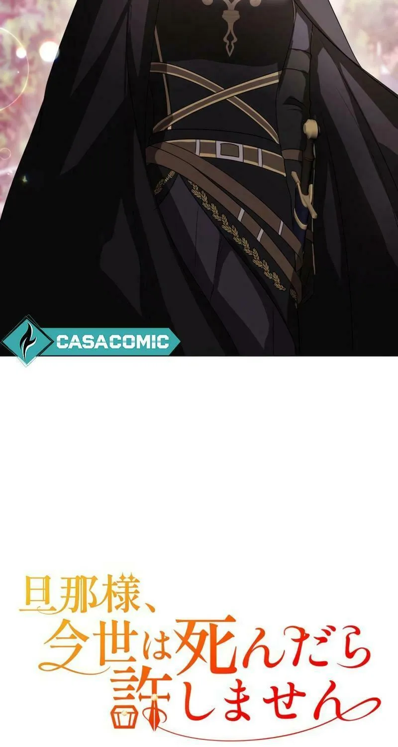 Danna-sama, Imayo wa Shindara Yurushimasen Chapter 23 page 27 - 