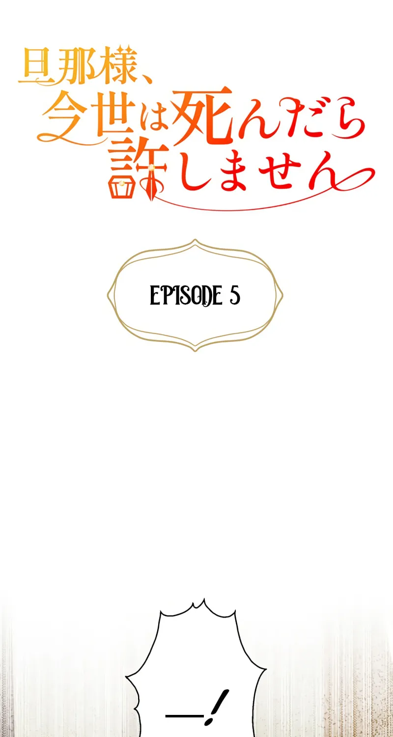 Danna-sama, Imayo wa Shindara Yurushimasen Chapter 5 page 26 - 
