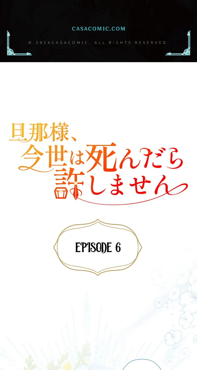 Danna-sama, Imayo wa Shindara Yurushimasen Chapter 6 page 2 - 