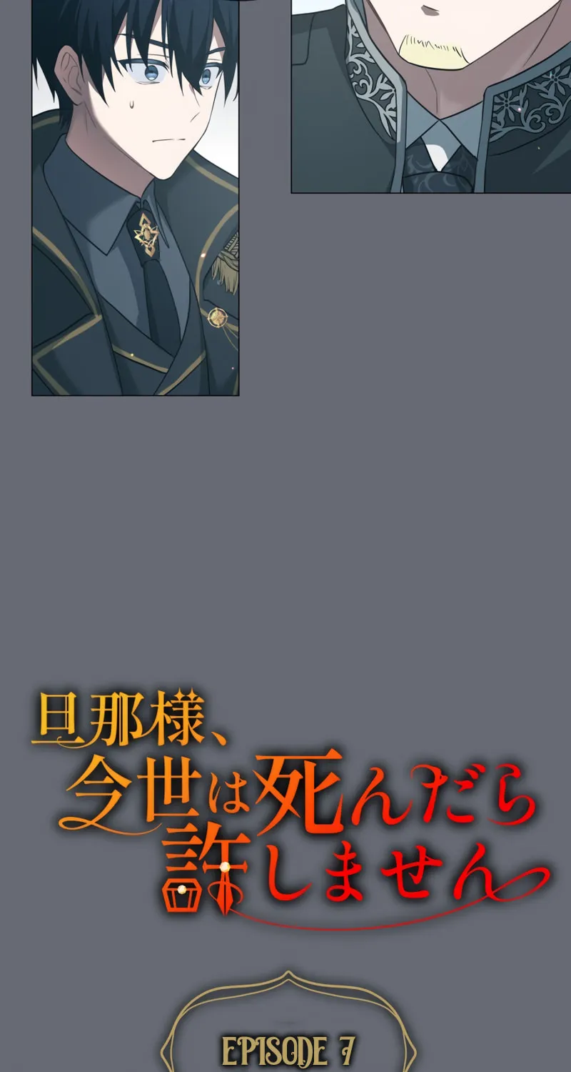 Danna-sama, Imayo wa Shindara Yurushimasen Chapter 7 page 16 - 