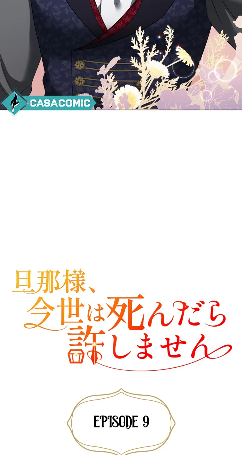 Danna-sama, Imayo wa Shindara Yurushimasen Chapter 9 page 9 - 