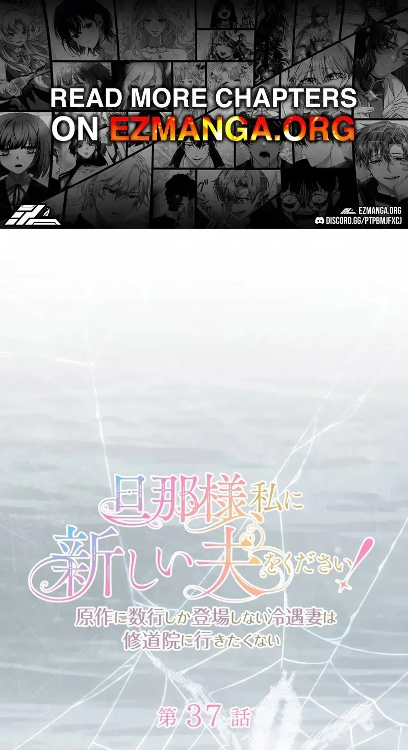 Danna-sama, Watashi ni Atarashii Otto o Kudasai! ~Gensaku ni Suugyou Shika Toujou Shinai Reiguu Tsuma wa Shuudouin ni Ikitakunai~ Chapter 37 page 1 - 