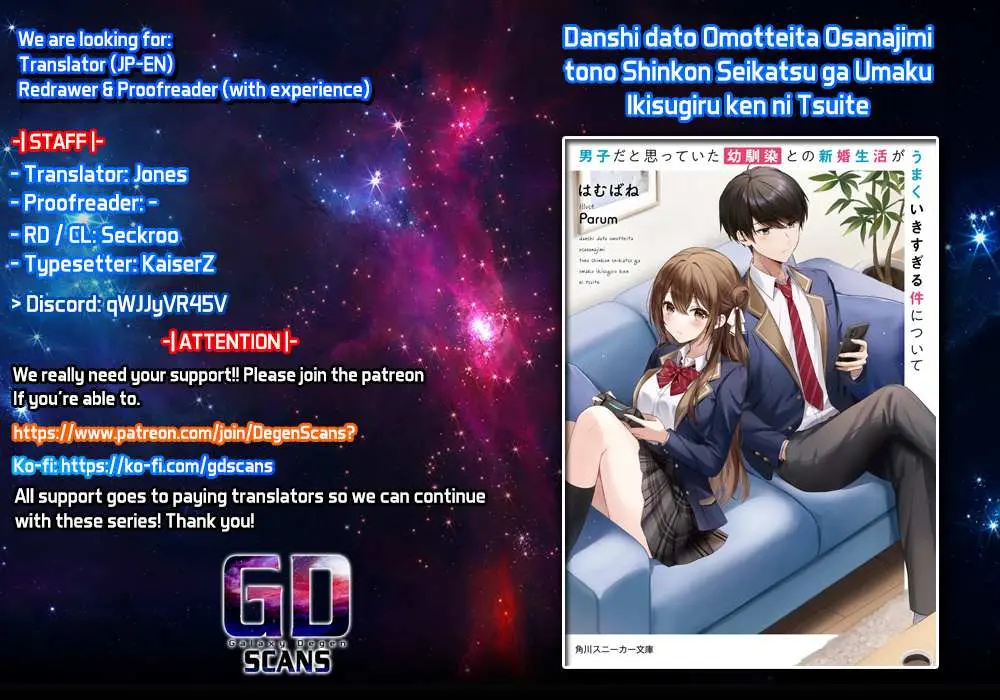 Danshi da to Omotteita Osananajimi to no Shinkon Seikatsu ga Umakuiki sugiru Kudan ni Tsuite Chapter 1.2 page 1 - 