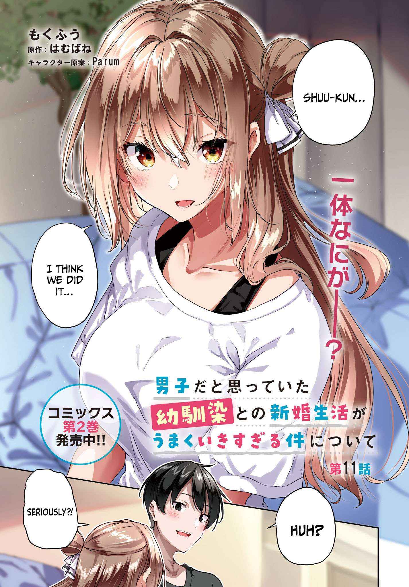 Danshi da to Omotteita Osananajimi to no Shinkon Seikatsu ga Umakuiki sugiru Kudan ni Tsuite Chapter 11 page 2 - 