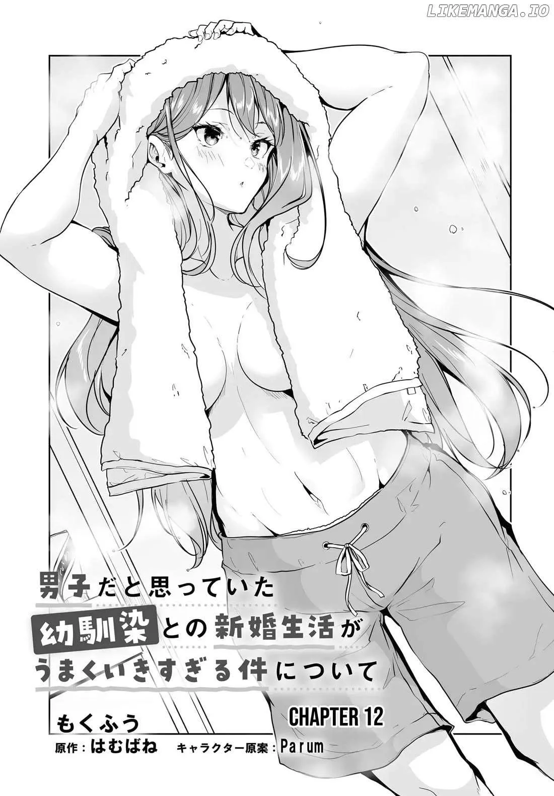 Danshi da to Omotteita Osananajimi to no Shinkon Seikatsu ga Umakuiki sugiru Kudan ni Tsuite Chapter 12 page 2 - 