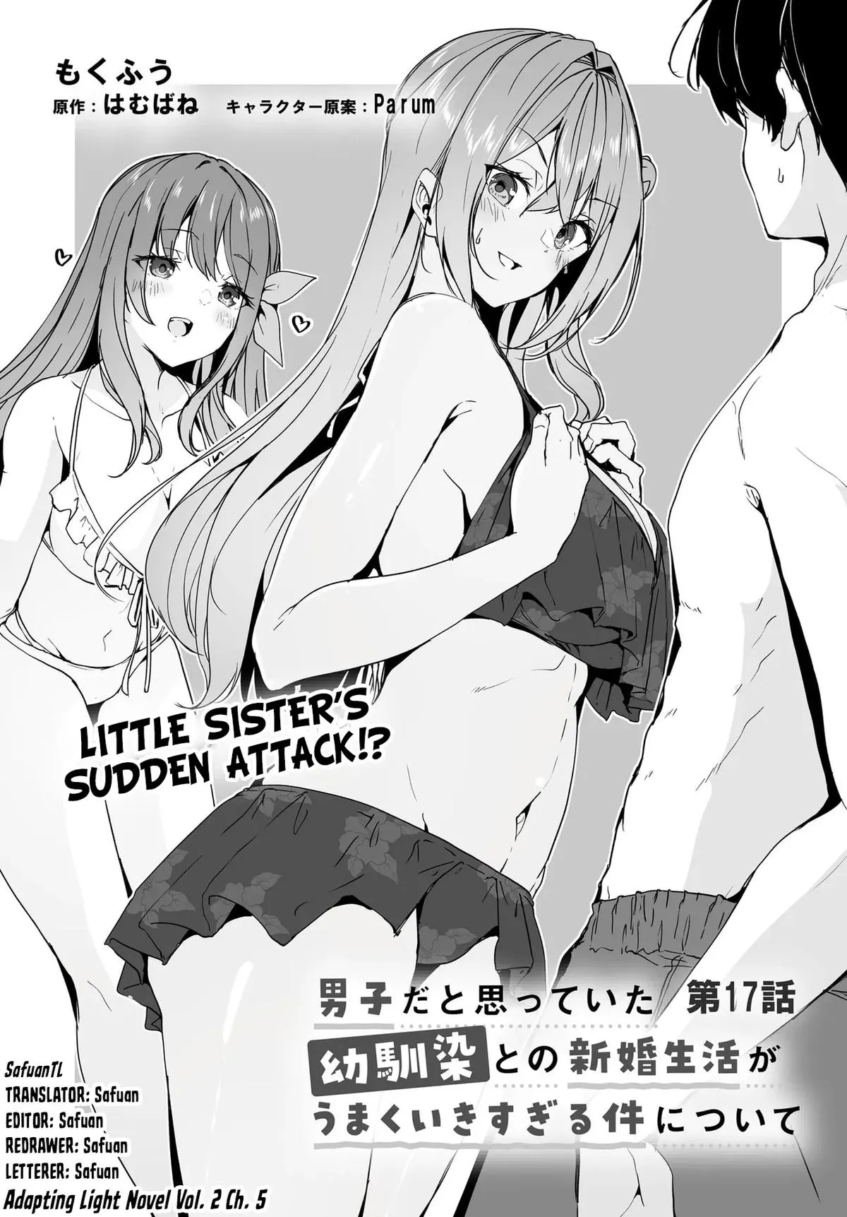 Danshi da to Omotteita Osananajimi to no Shinkon Seikatsu ga Umakuiki sugiru Kudan ni Tsuite Chapter 17 page 1 - 