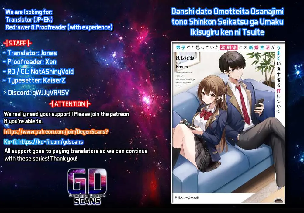 Danshi da to Omotteita Osananajimi to no Shinkon Seikatsu ga Umakuiki sugiru Kudan ni Tsuite Chapter 3 page 1 - 
