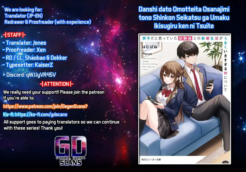 Danshi da to Omotteita Osananajimi to no Shinkon Seikatsu ga Umakuiki sugiru Kudan ni Tsuite Chapter 4 page 1 - 