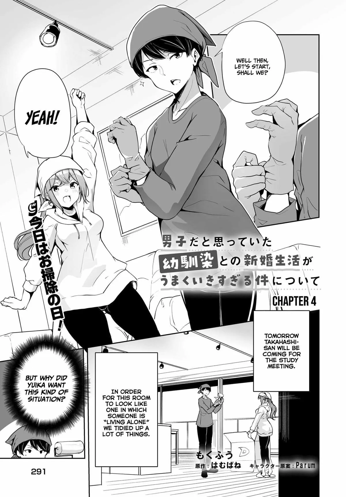 Danshi da to Omotteita Osananajimi to no Shinkon Seikatsu ga Umakuiki sugiru Kudan ni Tsuite Chapter 4 page 2 - 