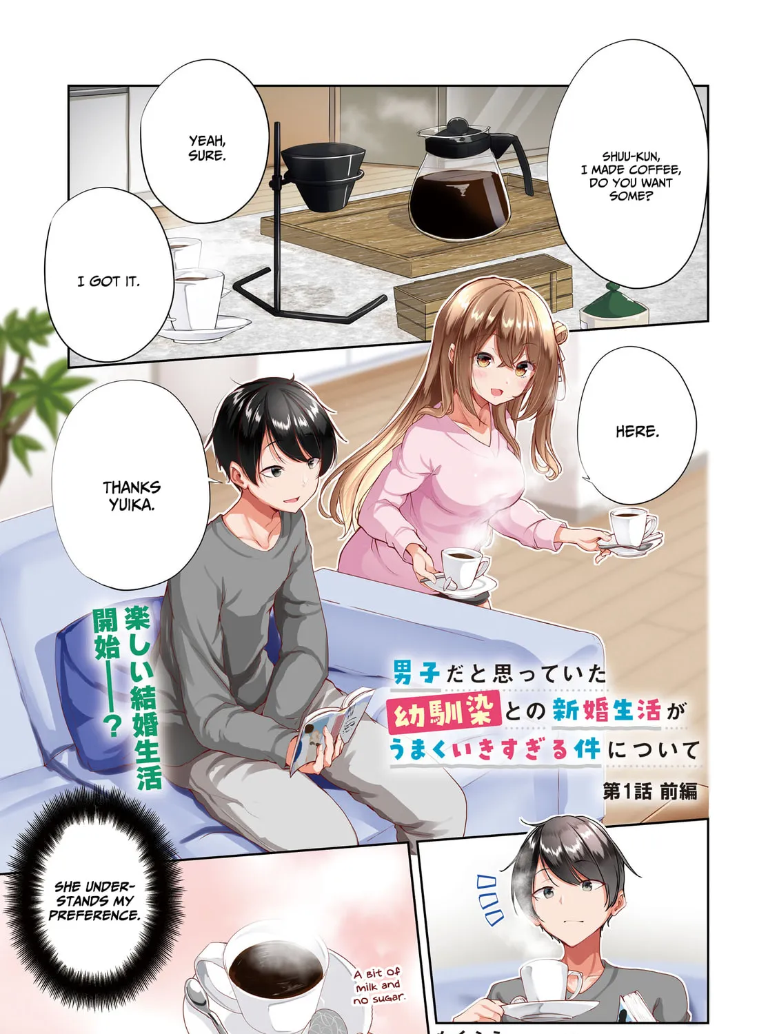 Danshi dato Omotteita Osanajimi tono Shinkon Seikatsu ga Umaku Ikisugiru ken ni Tsuite Chapter 1.1 page 2 - 