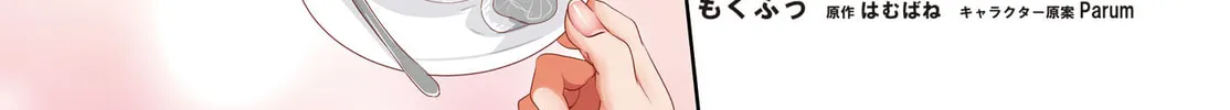 Danshi dato Omotteita Osanajimi tono Shinkon Seikatsu ga Umaku Ikisugiru ken ni Tsuite Chapter 1.1 page 3 - 