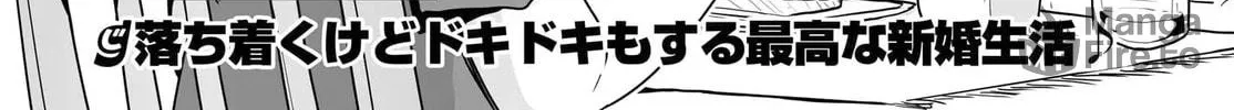 Danshi dato Omotteita Osanajimi tono Shinkon Seikatsu ga Umaku Ikisugiru ken ni Tsuite Chapter 12 page 65 - 