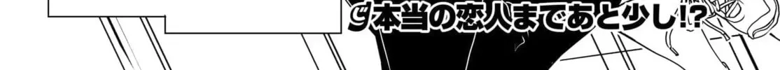 Danshi dato Omotteita Osanajimi tono Shinkon Seikatsu ga Umaku Ikisugiru ken ni Tsuite Chapter 13 page 67 - 