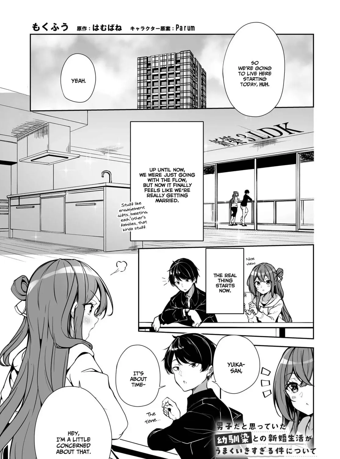 Danshi dato Omotteita Osanajimi tono Shinkon Seikatsu ga Umaku Ikisugiru ken ni Tsuite Chapter 2 page 2 - 