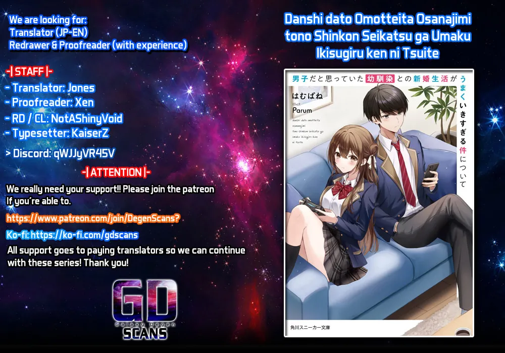 Danshi dato Omotteita Osanajimi tono Shinkon Seikatsu ga Umaku Ikisugiru ken ni Tsuite Chapter 3 page 1 - 