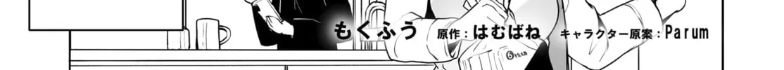 Danshi dato Omotteita Osanajimi tono Shinkon Seikatsu ga Umaku Ikisugiru ken ni Tsuite Chapter 3 page 3 - 