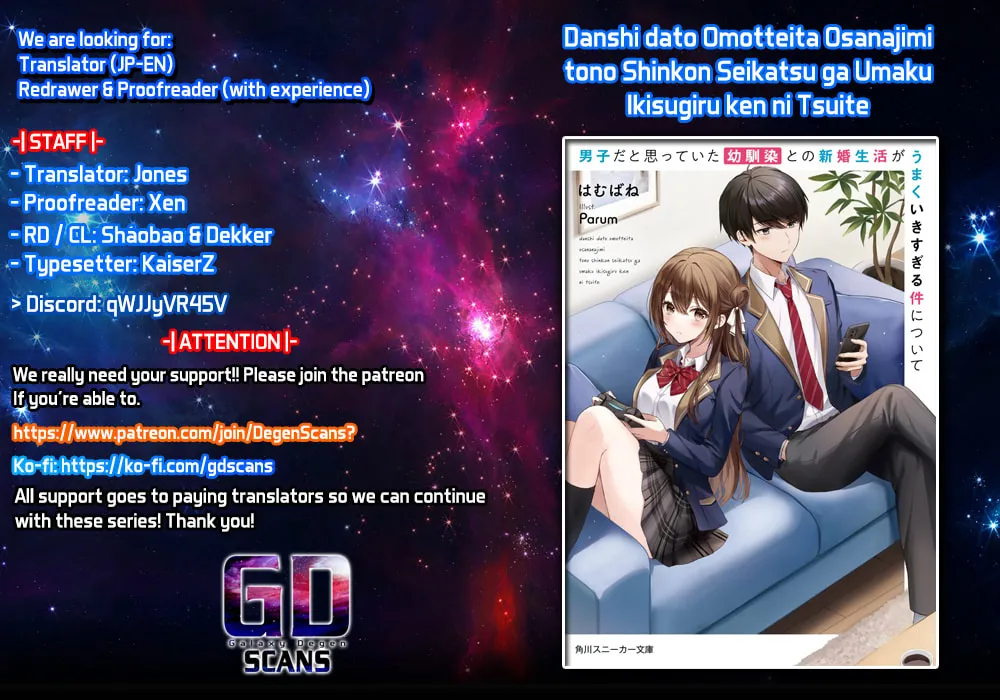 Danshi dato Omotteita Osanajimi tono Shinkon Seikatsu ga Umaku Ikisugiru ken ni Tsuite Chapter 4 page 1 - 