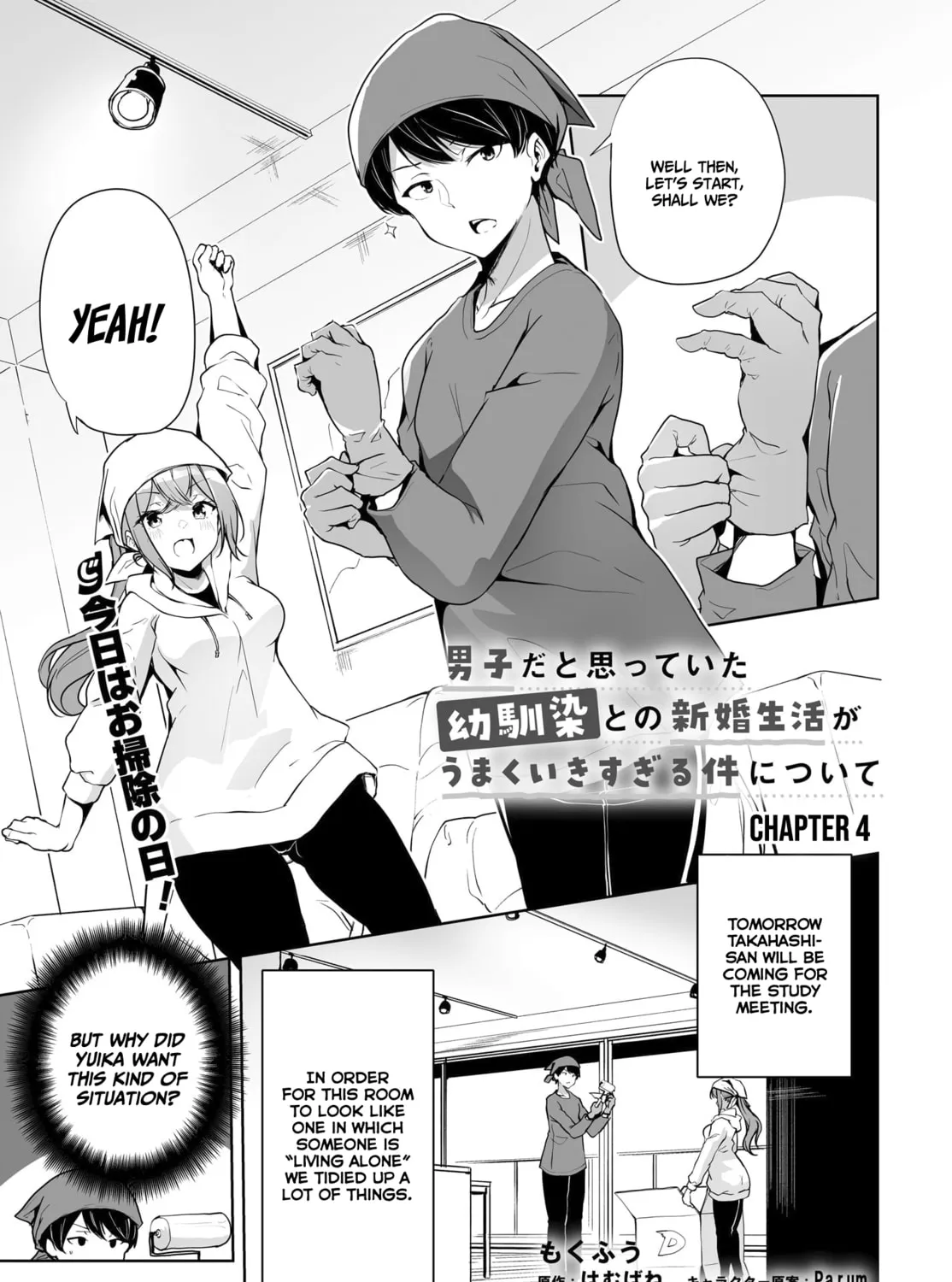 Danshi dato Omotteita Osanajimi tono Shinkon Seikatsu ga Umaku Ikisugiru ken ni Tsuite Chapter 4 page 2 - 