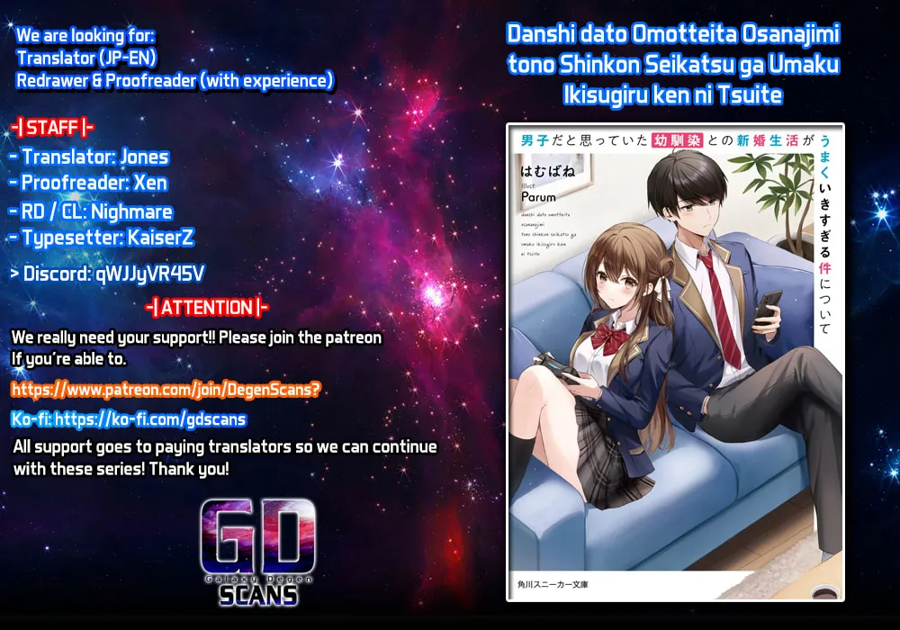 Danshi dato Omotteita Osanajimi tono Shinkon Seikatsu ga Umaku Ikisugiru ken ni Tsuite Chapter 5 page 1 - 
