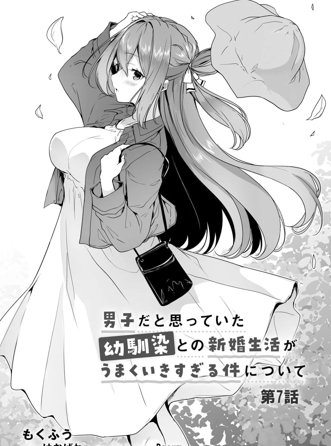 Danshi dato Omotteita Osanajimi tono Shinkon Seikatsu ga Umaku Ikisugiru ken ni Tsuite Chapter 7 page 4 - 
