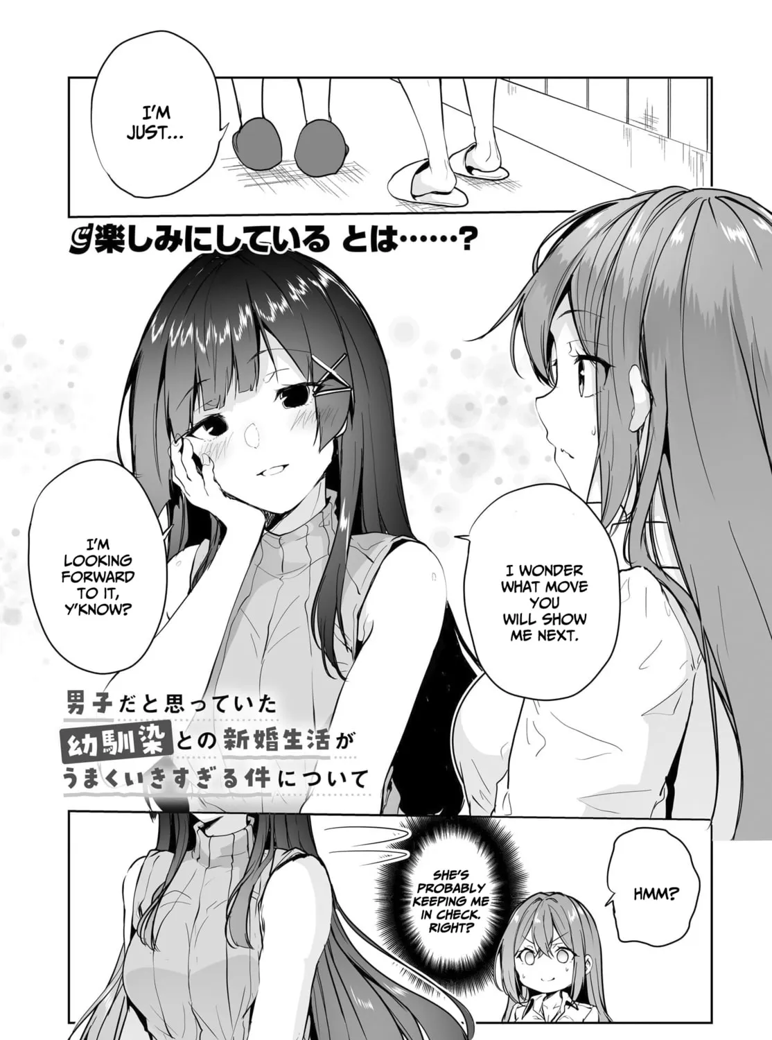 Danshi dato Omotteita Osanajimi tono Shinkon Seikatsu ga Umaku Ikisugiru ken ni Tsuite Chapter 8 page 2 - 