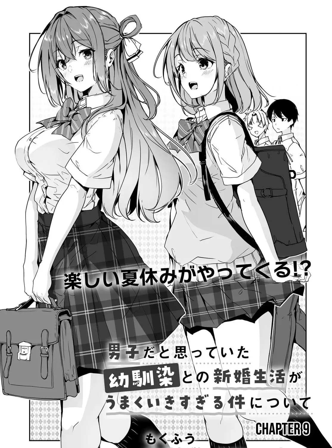 Danshi dato Omotteita Osanajimi tono Shinkon Seikatsu ga Umaku Ikisugiru ken ni Tsuite Chapter 9 page 2 - 