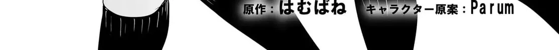 Danshi dato Omotteita Osanajimi tono Shinkon Seikatsu ga Umaku Ikisugiru ken ni Tsuite Chapter 9 page 3 - 