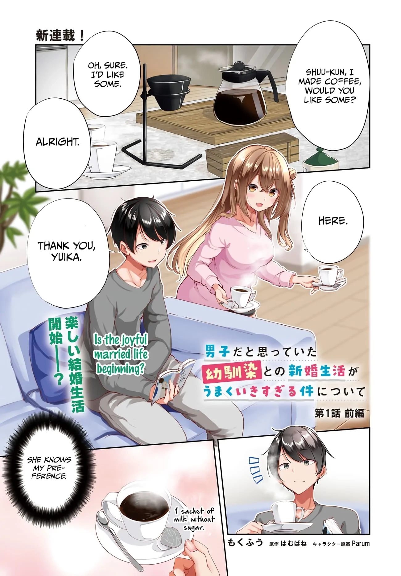 Danshi dato Omotteita Osananajimi tono Shinkon Seikatsu ga Umaku Ikisugiru Ken ni Tsuite Chapter 1 page 1 - 