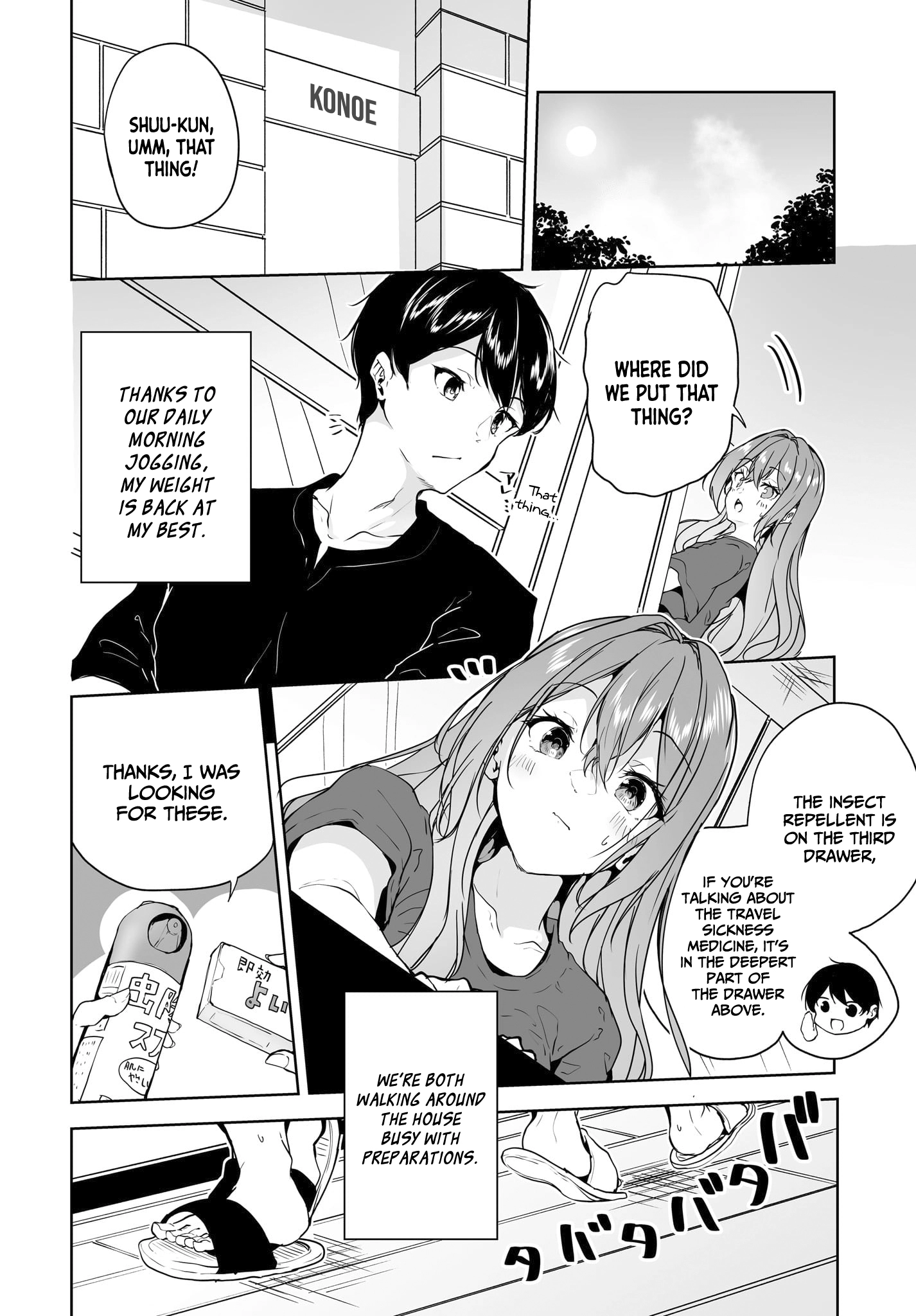 Danshi dato Omotteita Osananajimi tono Shinkon Seikatsu ga Umaku Ikisugiru Ken ni Tsuite Chapter 14 page 3 - 