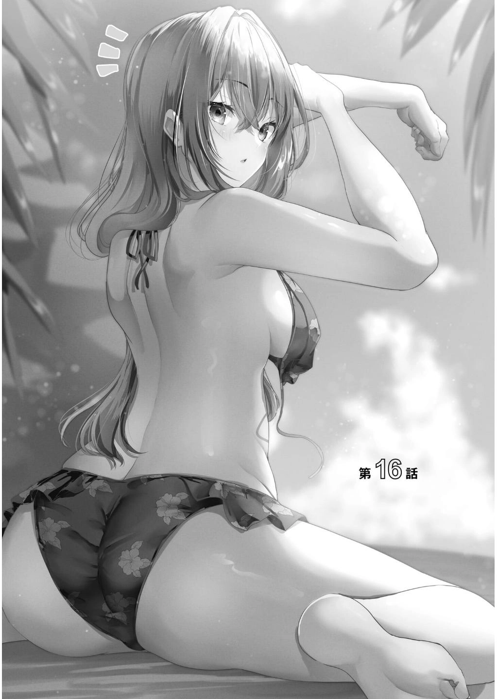 Danshi dato Omotteita Osananajimi tono Shinkon Seikatsu ga Umaku Ikisugiru Ken ni Tsuite Chapter 16 page 6 - 