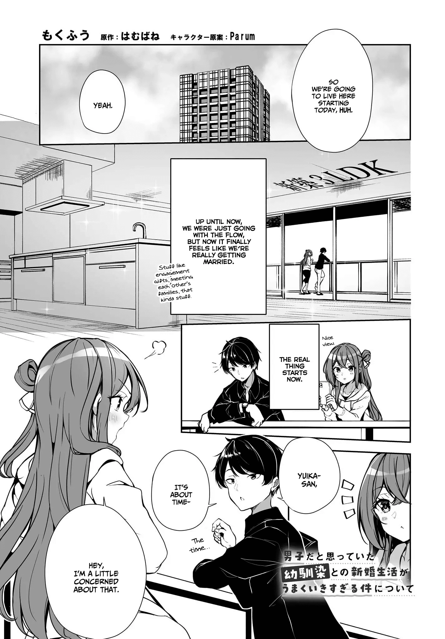 Danshi dato Omotteita Osananajimi tono Shinkon Seikatsu ga Umaku Ikisugiru Ken ni Tsuite Chapter 2 page 2 - 