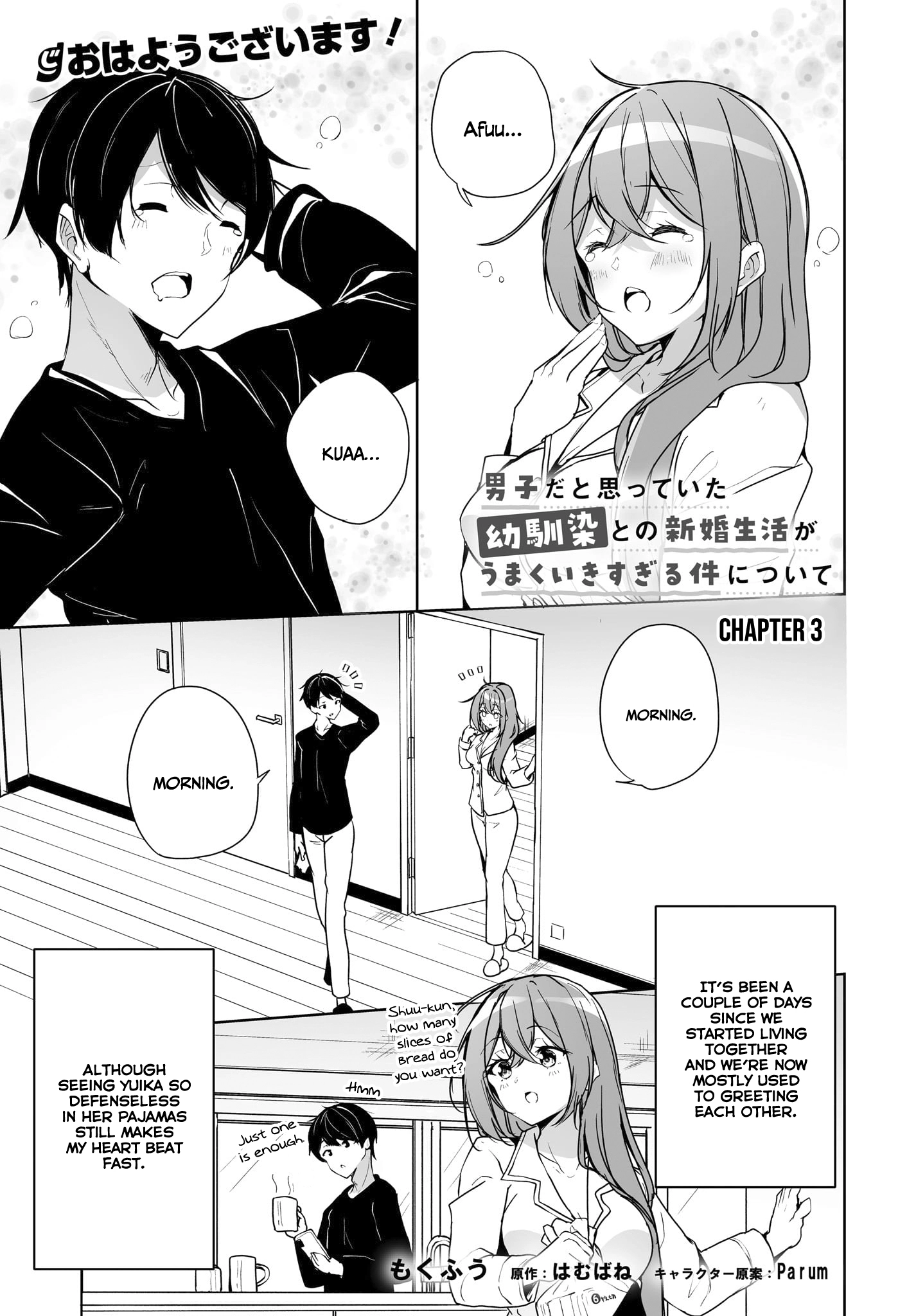Danshi dato Omotteita Osananajimi tono Shinkon Seikatsu ga Umaku Ikisugiru Ken ni Tsuite Chapter 3 page 2 - 