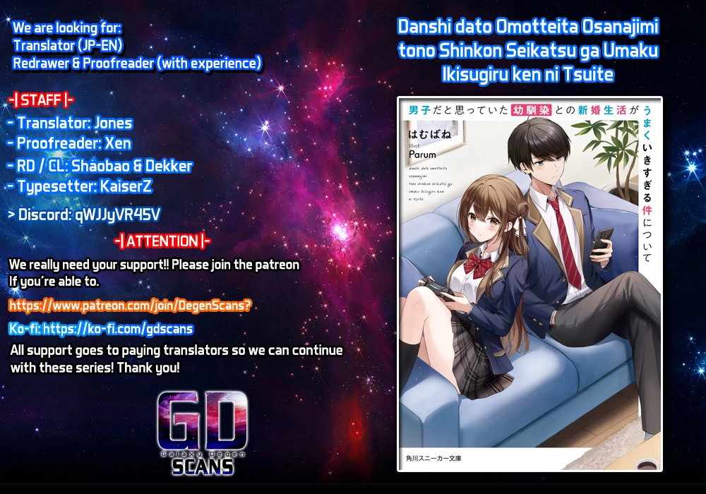 Danshi dato Omotteita Osananajimi tono Shinkon Seikatsu ga Umaku Ikisugiru Ken ni Tsuite Chapter 4 page 1 - 