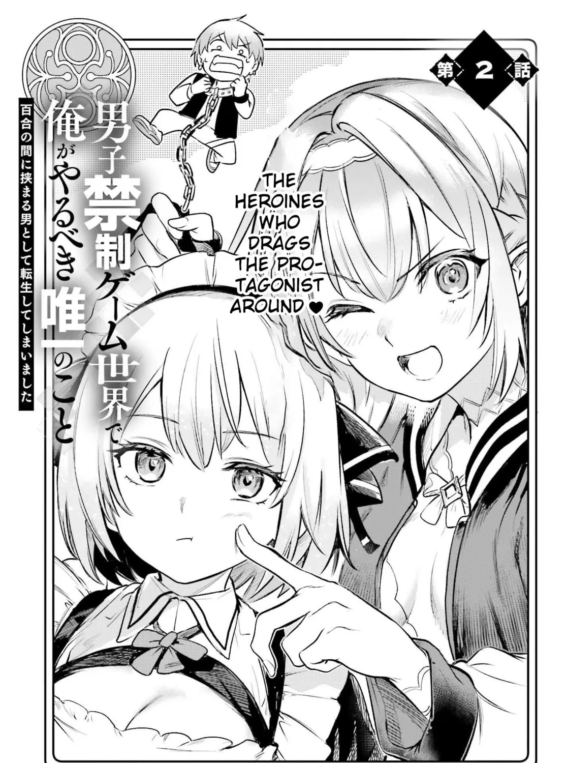 Danshi Kinsei Game Sekai de Ore ga Yaru Beki Yuiitsu no Koto: Yuri no Aida ni Hasamaru Otoko Toshite Tensei Shite Shimaimashita Chapter 2 page 1 - 