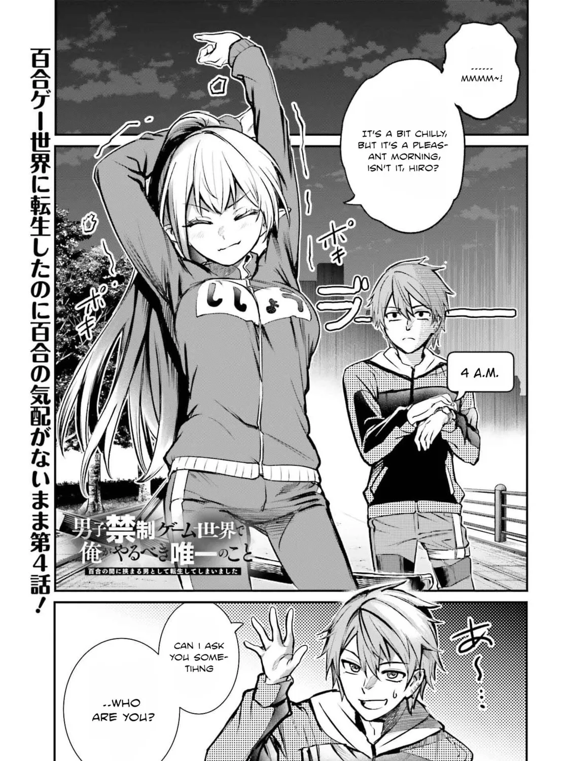 Danshi Kinsei Game Sekai de Ore ga Yaru Beki Yuiitsu no Koto: Yuri no Aida ni Hasamaru Otoko Toshite Tensei Shite Shimaimashita Chapter 4 page 2 - 