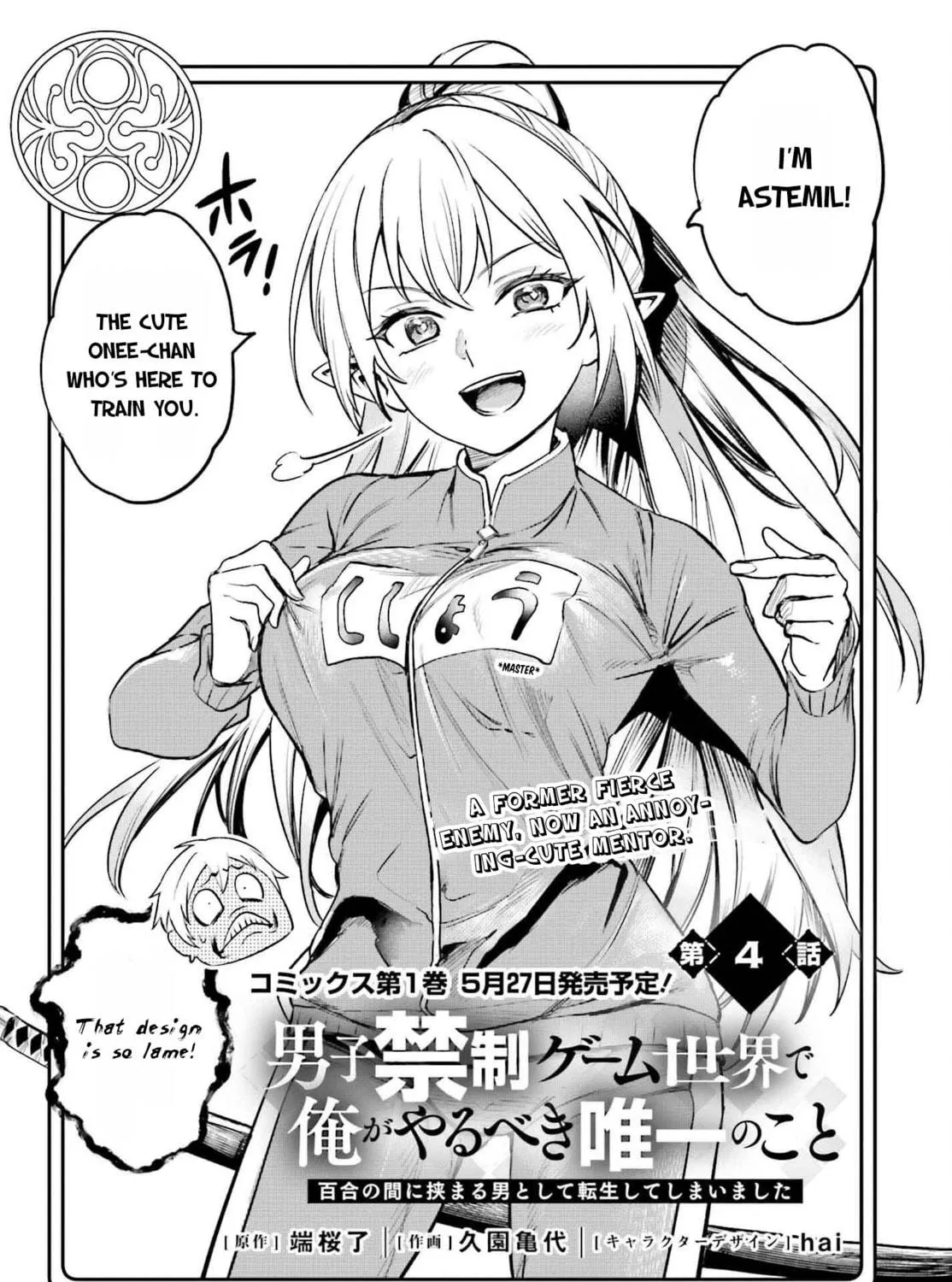 Danshi Kinsei Game Sekai de Ore ga Yaru Beki Yuiitsu no Koto: Yuri no Aida ni Hasamaru Otoko Toshite Tensei Shite Shimaimashita Chapter 4 page 4 - 
