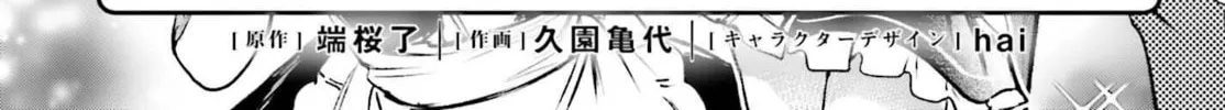 Danshi Kinsei Game Sekai de Ore ga Yaru Beki Yuiitsu no Koto: Yuri no Aida ni Hasamaru Otoko Toshite Tensei Shite Shimaimashita Chapter 5 page 3 - 