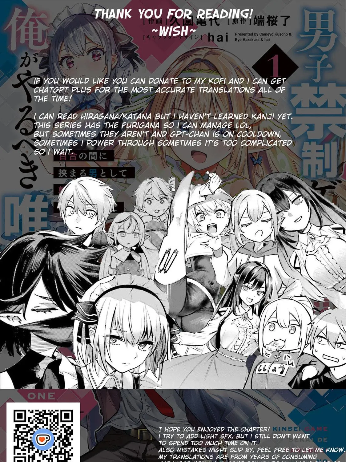 Danshi Kinsei Game Sekai de Ore ga Yaru Beki Yuiitsu no Koto: Yuri no Aida ni Hasamaru Otoko Toshite Tensei Shite Shimaimashita Chapter 5 page 58 - 
