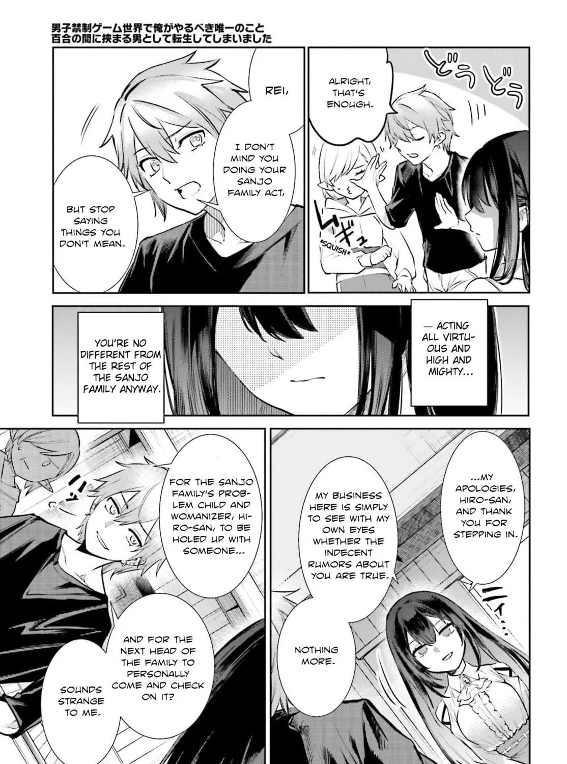 Danshi Kinsei Game Sekai de Ore ga Yaru Beki Yuiitsu no Koto: Yuri no Aida ni Hasamaru Otoko Toshite Tensei Shite Shimaimashita Chapter 5 page 10 - 