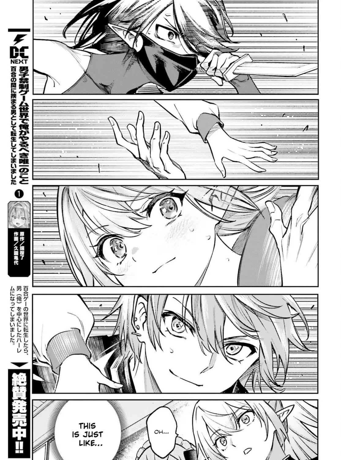 Danshi Kinsei Game Sekai de Ore ga Yaru Beki Yuiitsu no Koto: Yuri no Aida ni Hasamaru Otoko Toshite Tensei Shite Shimaimashita Chapter 6 page 21 - 