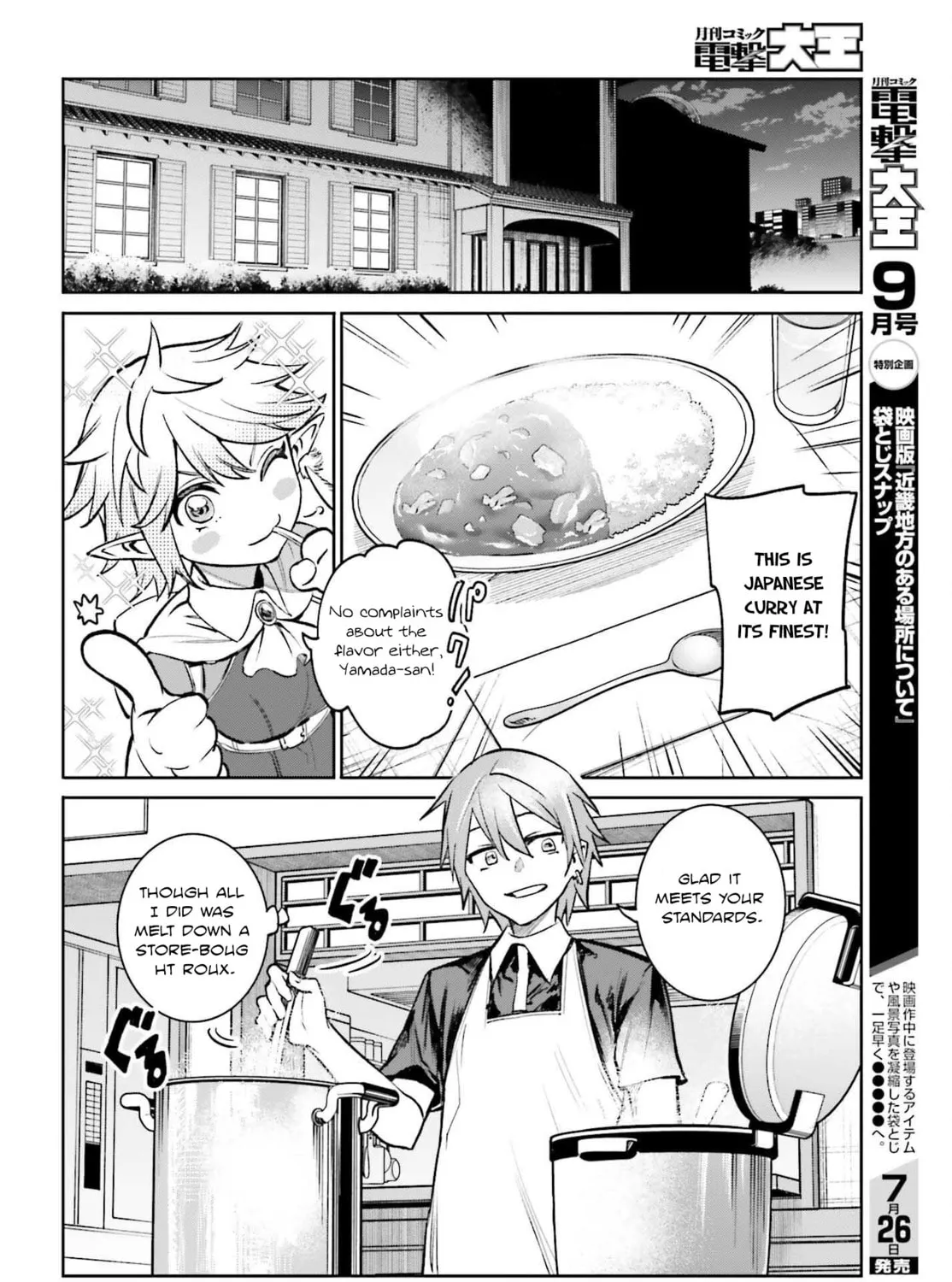 Danshi Kinsei Game Sekai de Ore ga Yaru Beki Yuiitsu no Koto: Yuri no Aida ni Hasamaru Otoko Toshite Tensei Shite Shimaimashita Chapter 6 page 31 - 