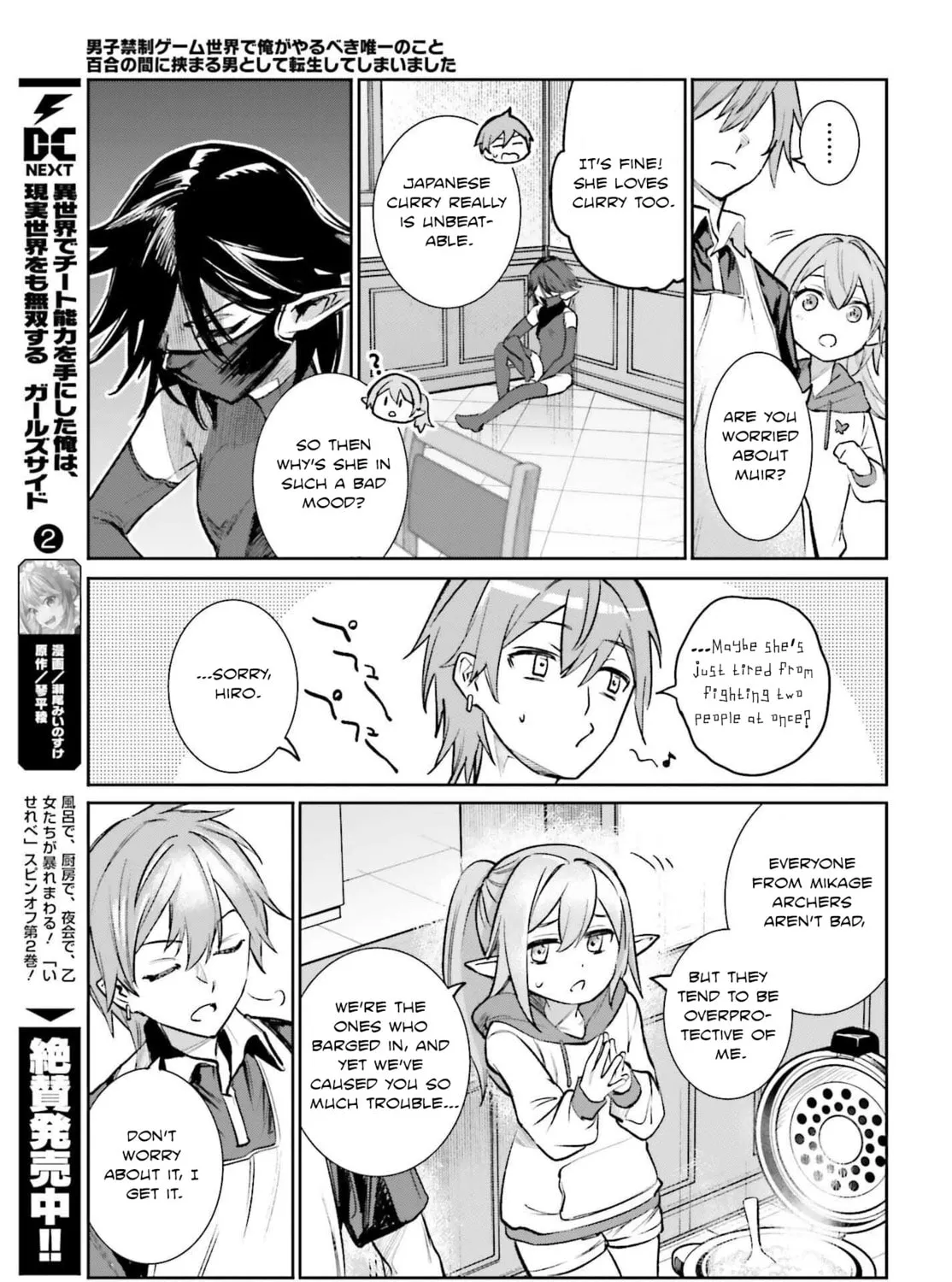 Danshi Kinsei Game Sekai de Ore ga Yaru Beki Yuiitsu no Koto: Yuri no Aida ni Hasamaru Otoko Toshite Tensei Shite Shimaimashita Chapter 6 page 37 - 