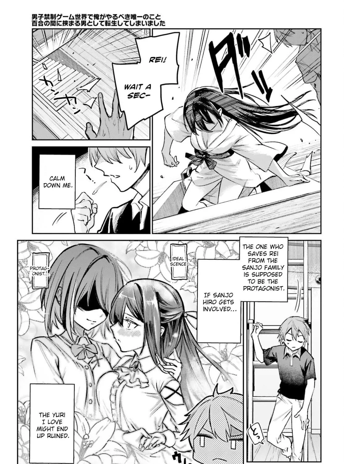 Danshi Kinsei Game Sekai de Ore ga Yaru Beki Yuiitsu no Koto: Yuri no Aida ni Hasamaru Otoko Toshite Tensei Shite Shimaimashita Chapter 6 page 65 - 