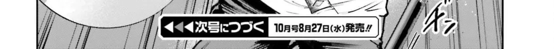 Danshi Kinsei Game Sekai de Ore ga Yaru Beki Yuiitsu no Koto: Yuri no Aida ni Hasamaru Otoko Toshite Tensei Shite Shimaimashita Chapter 7 page 32 - 