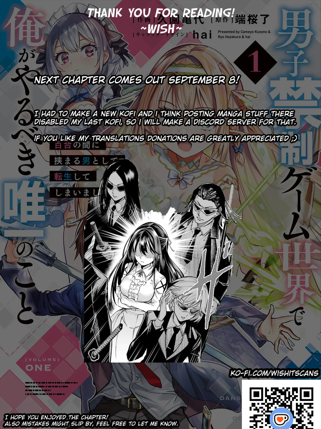 Danshi Kinsei Game Sekai de Ore ga Yaru Beki Yuiitsu no Koto: Yuri no Aida ni Hasamaru Otoko Toshite Tensei Shite Shimaimashita Chapter 7 page 33 - 